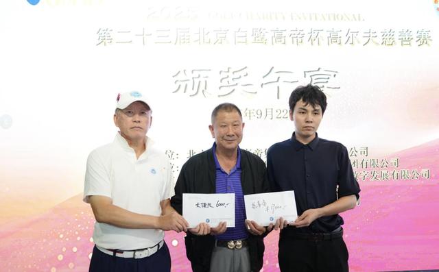 嘉宾代表挥, 果岭的过程