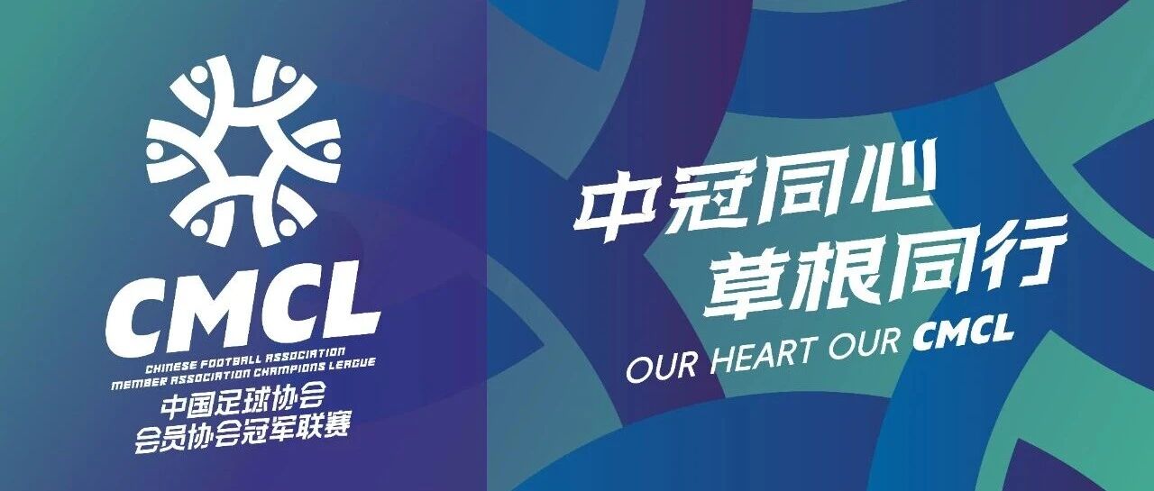 中冠总决赛 中冠总决赛